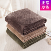 法兰绒小毛毯学生珊瑚绒毯子冬季加厚空调午睡毯单人床单毛巾被子