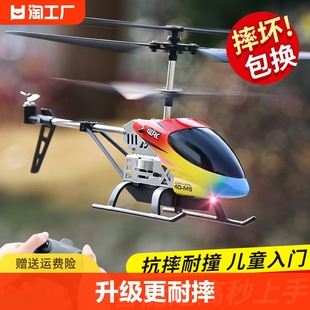 遥控飞机儿童无人机直升机，迷你耐摔男孩玩具小学生，飞行器模型悬浮