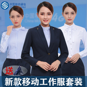 中国移动工作服女衬衫春公司营业厅员工装外套裤子长衬衫西装制服