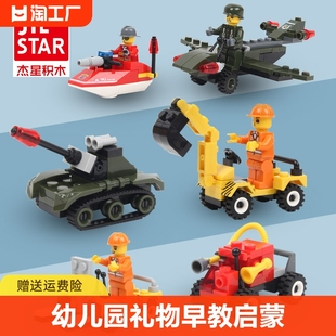 消防车军事积木玩具男孩拼装儿童益智男童，礼物智力工程车坦克火箭