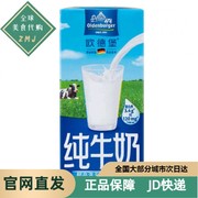 欧德堡德国进口全脂牛奶超高温灭菌乳，200ml*24