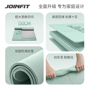 joinfit瑜伽垫减震超大双人加厚加宽加长静音垫子家用防滑跳舞垫