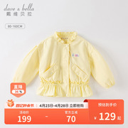 戴维贝拉女童外套，2024宝宝衣服童装春装儿童，可爱上衣小童外衣