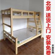 实木上下床高低双层床学生，上下铺松木床，员工宿舍床双人床北京