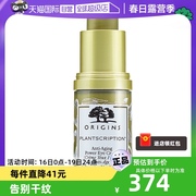 自营有效期至24年11月悦木之源榆绿木青春抚细纹眼霜15ml