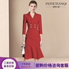 菲特天琪高级感主持人西装职业，连衣裙名媛气质，修身红色礼服女