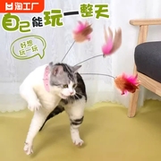 逗猫棒猫玩具自嗨猫咪解闷神器宠物玩的自动羽毛项圈逗猫用品大全