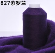 鄂尔多斯原料100%纯羊绒线，毛线手编机织，中细线