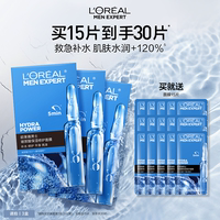 欧莱雅男士玻尿酸，补水保湿面膜
