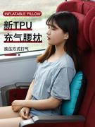 旅行便携充气枕头腰枕坐火车长途飞机睡觉神器办公室护腰枕头靠垫