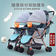 双胞胎婴儿推车可拆分双向双人轻便耐用可坐可躺折叠三胞胎手推车