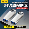 金属u盘128g优盘6416g电脑通用usb，商务迷你车载音乐适用苹果iphone141312pro手机otg转接头ipad扩展转换器