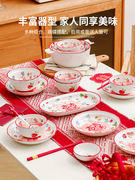 定制红色新婚礼物碗筷餐具套装结婚陶瓷碗碟套装家用喜庆盘子2024