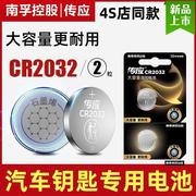 南孚纽扣电池CR2032/CR2025/2016锂电池3V汽车遥控器钥匙电池