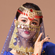 肚皮舞面纱印度舞蹈表演配饰西域新疆异域风情道具直播遮面纱巾女