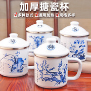 珐琅搪瓷杯子中国风加厚搪瓷，缸子梅蘭竹菊泡茶杯大容量10cm12cm
