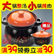 彩盖砂锅大容量大号，煲汤炖锅家用明火燃气，耐热陶瓷锅套装