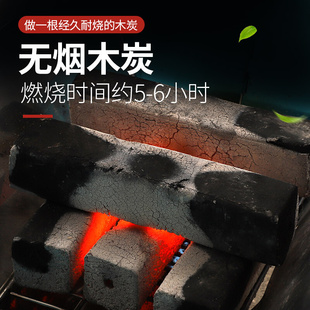 烧烤木炭家用无烟环保碳烤火专用整箱果木炭机制碳室内取暖竹炭块