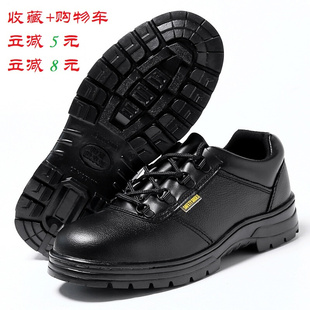 safetyshoes劳保鞋固邦盾牛皮四季用款安全鞋防砸防刺防护工作鞋