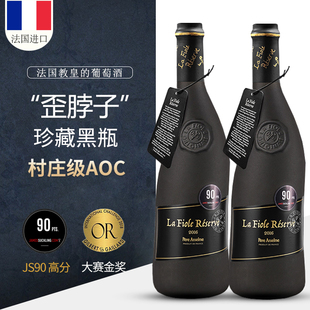 法国歪脖子红酒珍藏小黑瓶干红葡萄酒 AOC原瓶进口整箱礼盒