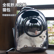 猫包外出便携包透气双肩背包，太空舱猫书包，大容量猫咪外带宠物用品