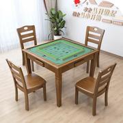 实木手搓麻将桌，家用饭桌现代简约养老院，棋牌桌棋桌方形棋牌桌椅