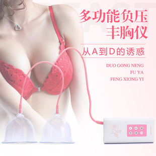 负压胸部按摩仪器 电动美胸宝家用护理乳房按摩器 丰胸器材