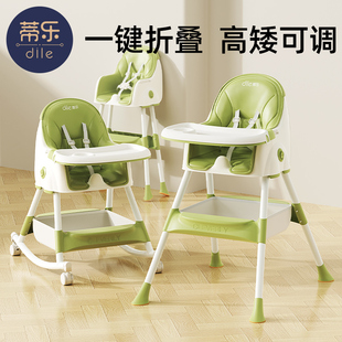 蒂乐宝宝餐椅儿童，吃饭多功能可折叠座椅家用便携式婴儿，学坐餐桌椅