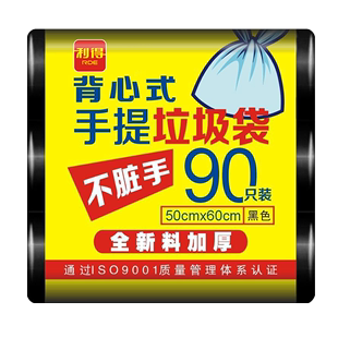 RDE/利得垃圾袋加厚背心手提式50*60cm大号可套90次桶黑色家用厨