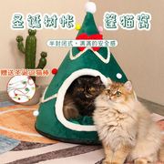 圣诞猫窝封闭式安全感网红帐篷冬季睡觉的窝宠物猫咪专用冬天保暖