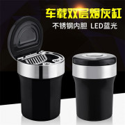 汽车用品汽车指南针烟灰缸 车载带LED烟灰缸 车用烟灰缸LED烟灰缸