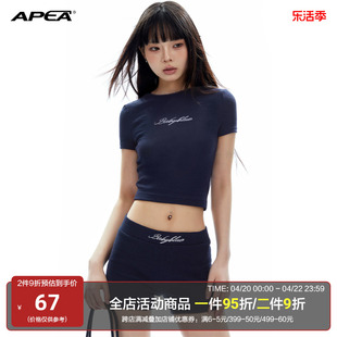 apea美式休闲少女花边字母绣花华夫格修身显瘦三件套夏季短款套装