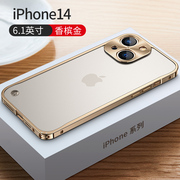 适用苹果13promax手机壳iPhone15金属边框11海马扣14promax磨砂13半透明15pro背板14pro金色12promax外壳