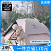 骆驼帐篷户外黑胶折叠便携式野营帐露营全套装备过夜防雨遮阳防晒