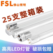 佛山照明led灯管t8一体化长条，灯高亮家用日光灯商用支架全套1.2米