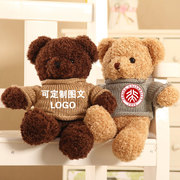 泰迪熊中小号小熊公仔毛绒，玩具抱抱熊布娃娃，送女生礼物可定制logo