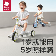 babycare儿童三轮车平衡脚踏车，1-5岁三合一男女孩玩具宝宝学步车