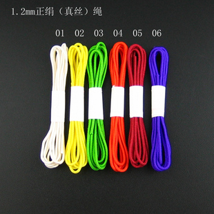 日本进口念珠绳正绢真丝线纽房绳1.2mm细高端绳子