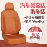 汽车座椅展示模型通用3d坐垫展架模具，汽车展示座椅套汽车座椅模型