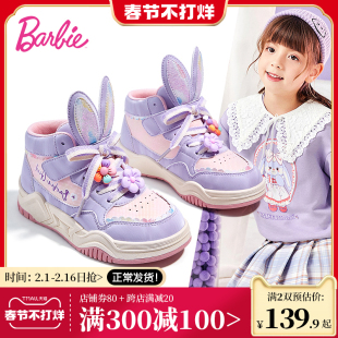 芭比童鞋女童板鞋2023春秋时尚，高帮鞋子公主兔子鞋儿童运动鞋