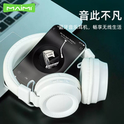 麦靡hm02头戴式hifi立体声超长待机无线蓝牙手机游戏电竞吃鸡耳机