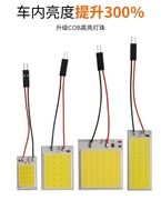 汽车通用型车内阅读灯高亮COB车内T10灯改装双尖车顶灯后尾箱照明
