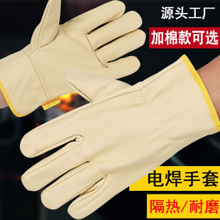 司机电焊手套耐用隔热焊工，烧焊接劳保防护手套，加厚耐用牛皮短手套