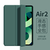 ipadair2保护套pad56代保护壳air1苹果平板a1566电脑外套，三折9.7寸软壳全包边a1567全包防摔支撑网红