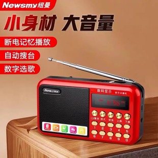 纽曼l56蓝牙版收音机老人，便携式插卡广播随身播放器fm可充电