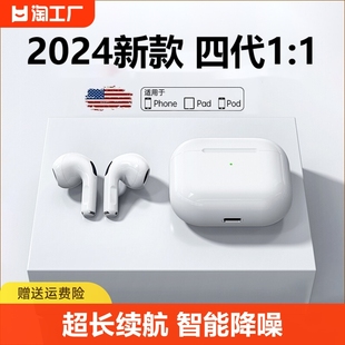 无线蓝牙耳机华强北四代运动降噪2024安卓，苹果华为小米通用14