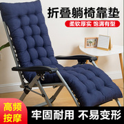 躺椅垫冬季加厚加长老人摇椅睡椅坐垫办公靠椅折叠竹藤椅通用棉垫