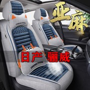东风日产玛驰全包围汽车坐垫2010/15款易炫版四季通用座椅套专用