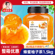 创御饮蜂蜜柚子茶冲饮水果茶奶茶店专用柚子茶 蜂蜜柚子茶酱1.5kg