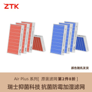 ztk无雾加湿器x10x12x15加湿滤网滤芯抗菌防霉无异味